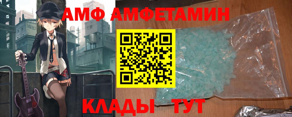 Amphetamine  Вход с VPN  MEGA ссылка  Amphetamine 97%  Уссурийск 
