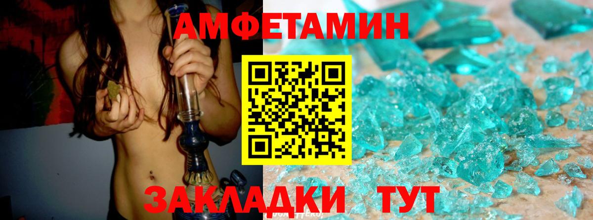 Амфетамин 98% Уссурийск