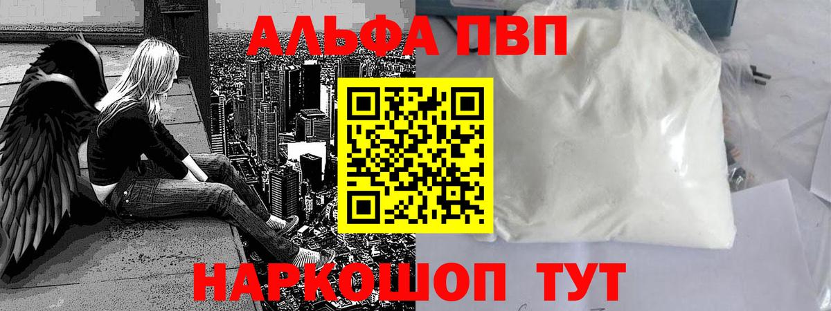 Alpha PVP крисы CK  Вход с VPN  А ПВП СК  Alpha-PVP  Уссурийск 