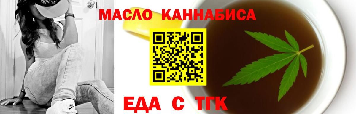 Уссурийск  Печенье с ТГК марихуана  Вход с VPN 