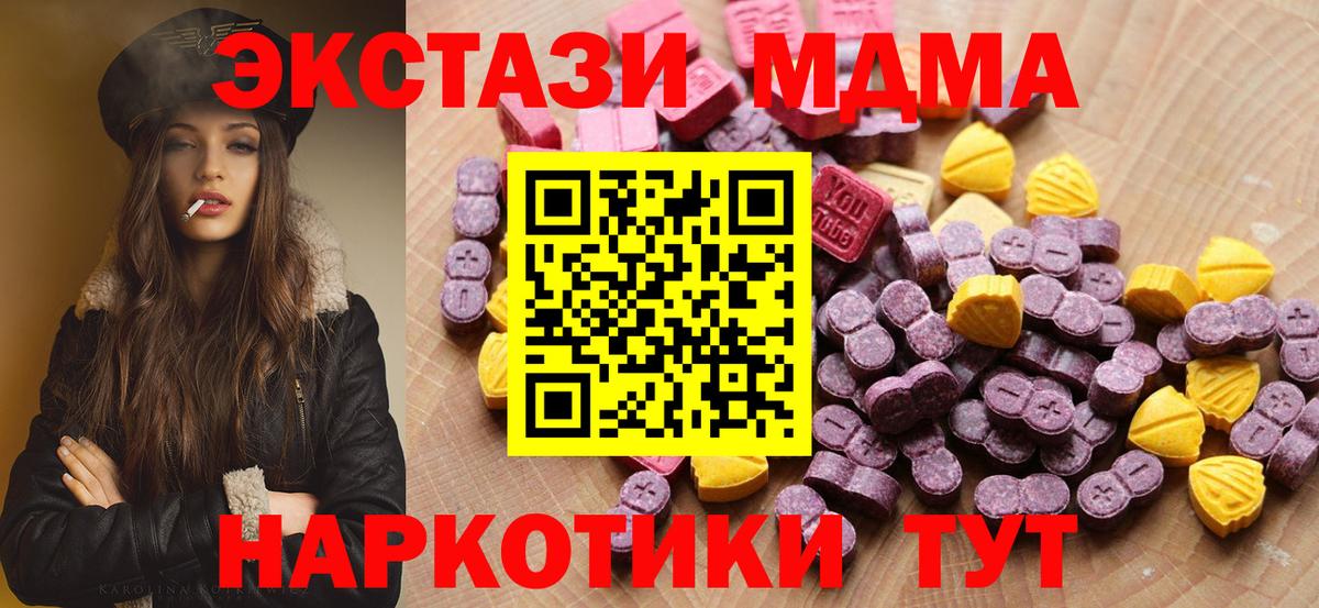 Ecstasy бентли  Вход с VPN  Ecstasy MDMA  МЕГА онион  Уссурийск 