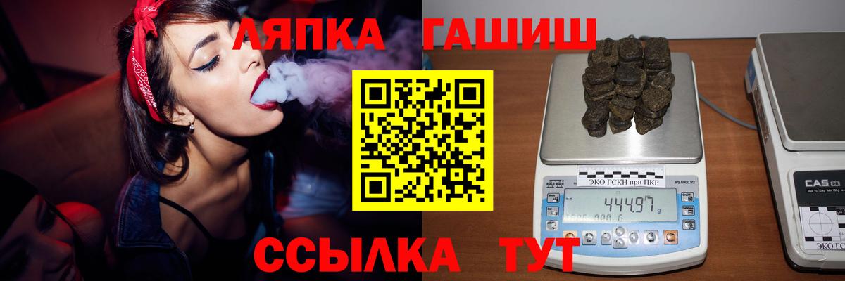 Уссурийск  Гашиш гашик  Вход с VPN 