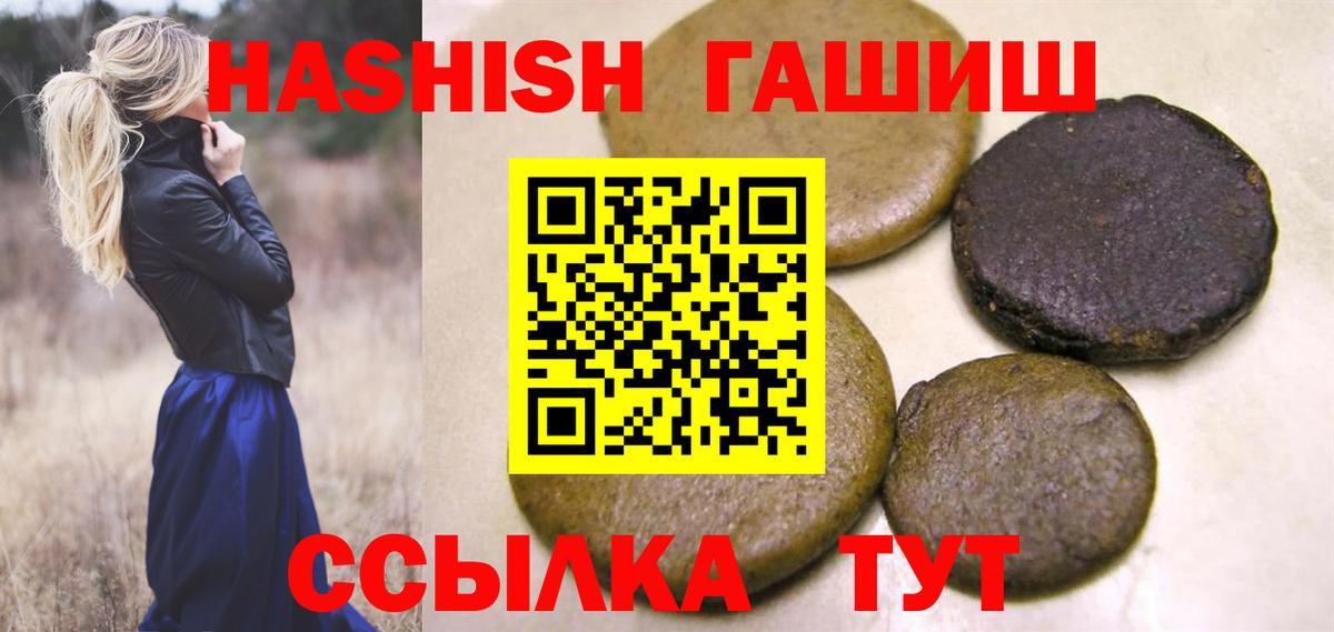 ГАШИШ Premium Уссурийск