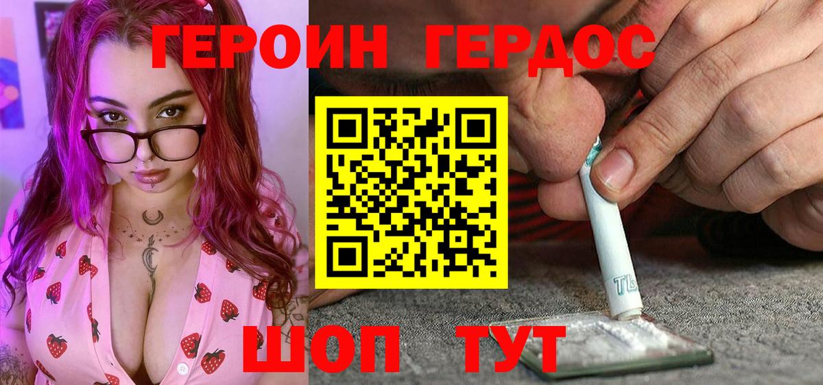 ГЕРОИН афганец  ГЕРОИН  Уссурийск  Вход с VPN 