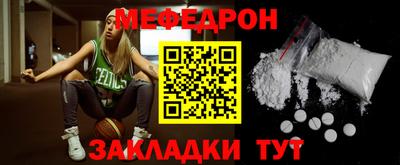 меф VHQ Кумертау