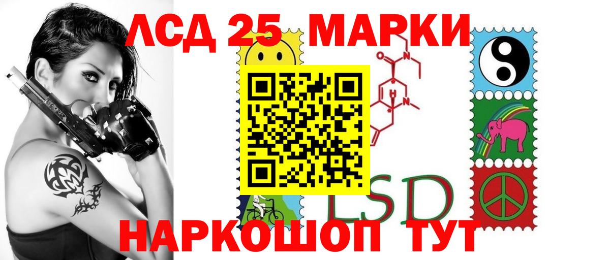 Лсд 25 экстази кислота  гидра ссылка  LSD-25 экстази  Вход с VPN  Уссурийск  LSD-25 экстази кислота 