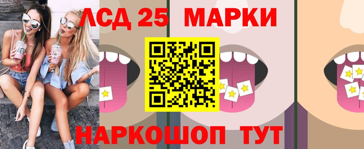 ЛСД экстази кислота Уссурийск