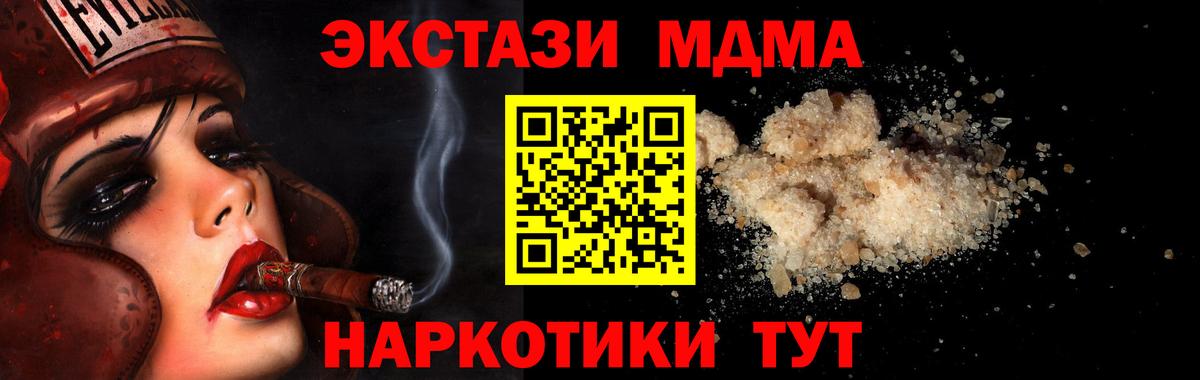 MDMA молли  Вход с VPN  МДМА crystal  Уссурийск 