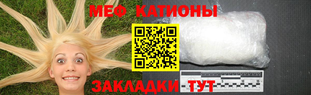 МЯУ-МЯУ  Меф mephedrone  Меф мяу мяу  Вход с VPN  Уссурийск 
