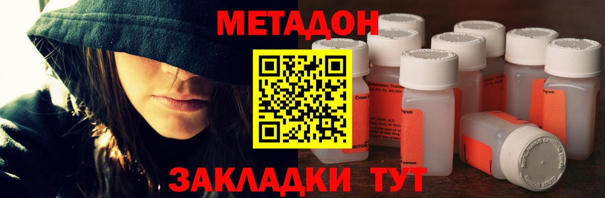 Метадон мёд  дарк нет Telegram  Уссурийск  Метадон VHQ  Вход с VPN 