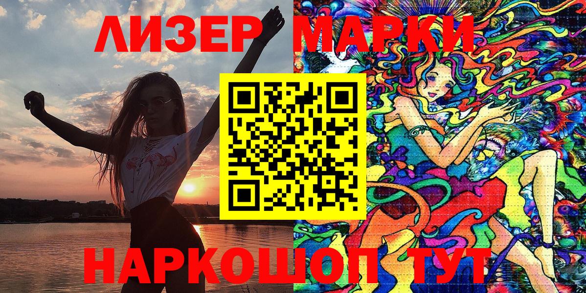 Уссурийск  Марки 25I-NBOMe 1,5мг  Вход с VPN 