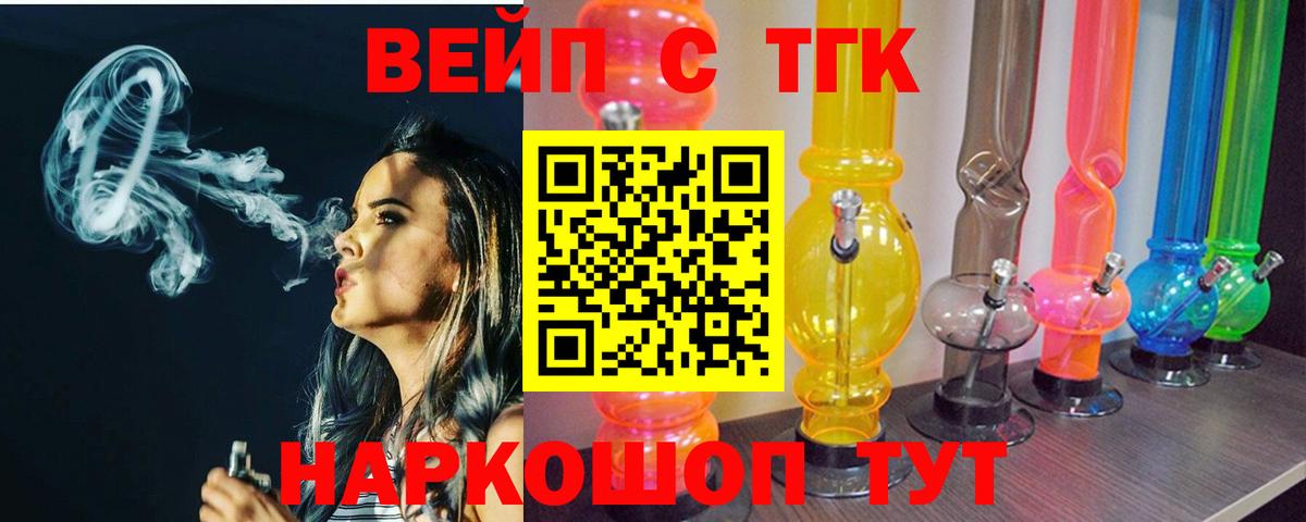 ТГК THC oil  Вход с VPN  Уссурийск 