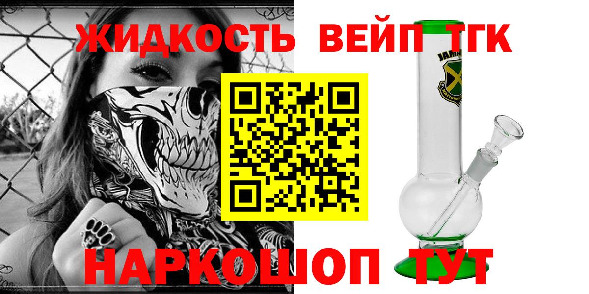 ТГК гашишное масло Уссурийск