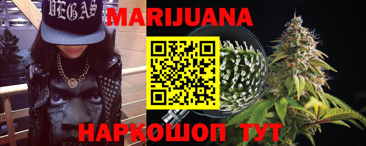 Бошки марихуана Ganja  Бошки марихуана сатива  Уссурийск  Вход с VPN  МАРИХУАНА индика  Бошки Шишки планчик 